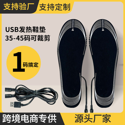 热销可裁剪ub鞋垫暖脚宝碳纤维加热鞋垫可折叠水洗发热鞋垫