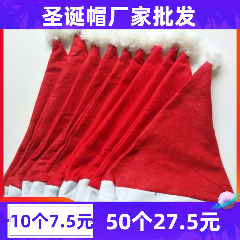 圣诞帽成人大人儿童新款幼儿园