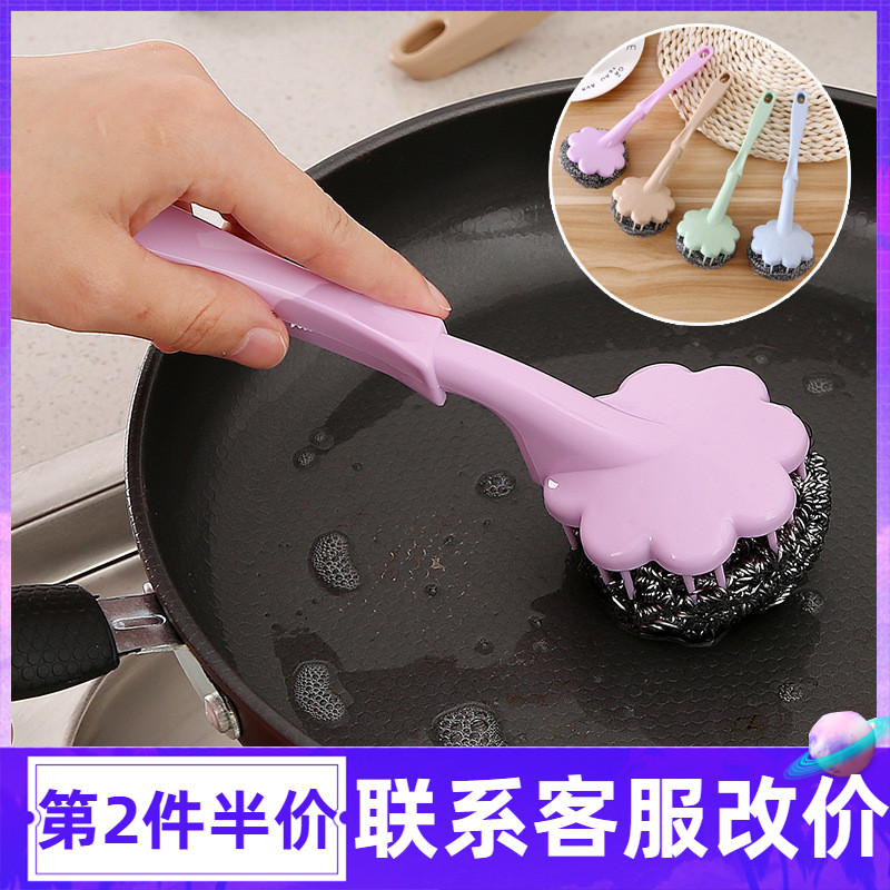 去污长柄梅花形钢丝球洗锅刷家用厨房不锈钢清洁球水槽灶台清洁刷