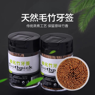 家用碳化牙签一次性水果叉竹制牙签水果签高端筒装双头细牙签便携