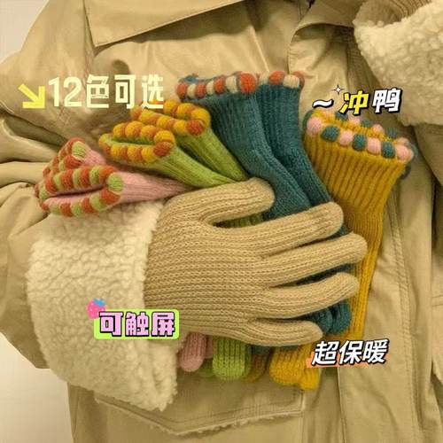 针织手套集合韩国in保暖可爱冬季女士加绒毛线手套触屏骑车分指