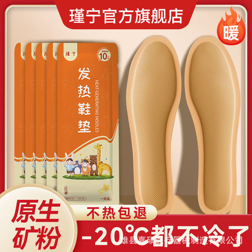 自发热一次性暖鞋垫暖脚底保暖男女老北京艾草暖鞋垫持续恒温自热