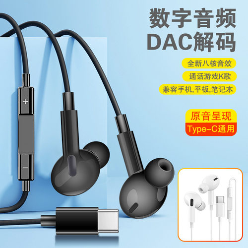 三代YPE-数字音频有线耳机适用游戏入耳式线控耳麦