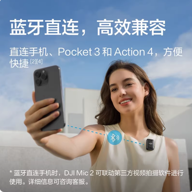 Mic2无线麦克风发射器