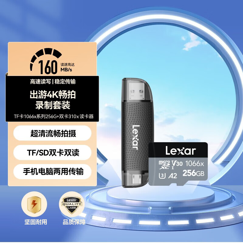 雷克沙TF卡1066x系列256G读卡器