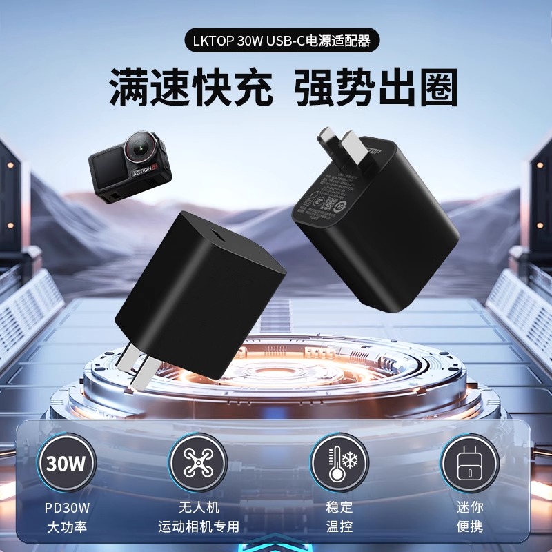 30W快充充电器充电头充电线