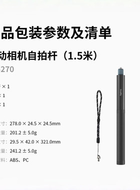 斯莫格相机自拍杆适用大疆OsmoAction6 360pocket3gopro1312配件