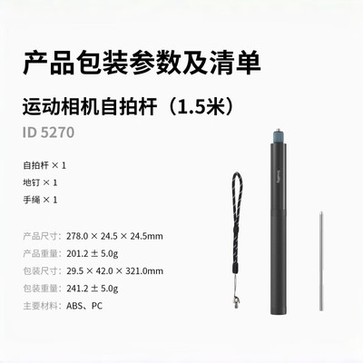 斯莫格相机自拍杆大疆/GoPro