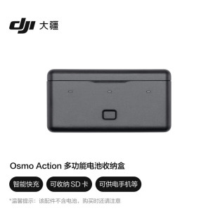 多功能电池收纳盒 配件 原装 DJI Osmo 大疆 Action