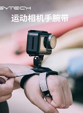 PGYTECH 手腕带适配大疆Action5/4Gopro13/ Nano/360/pocket3配件