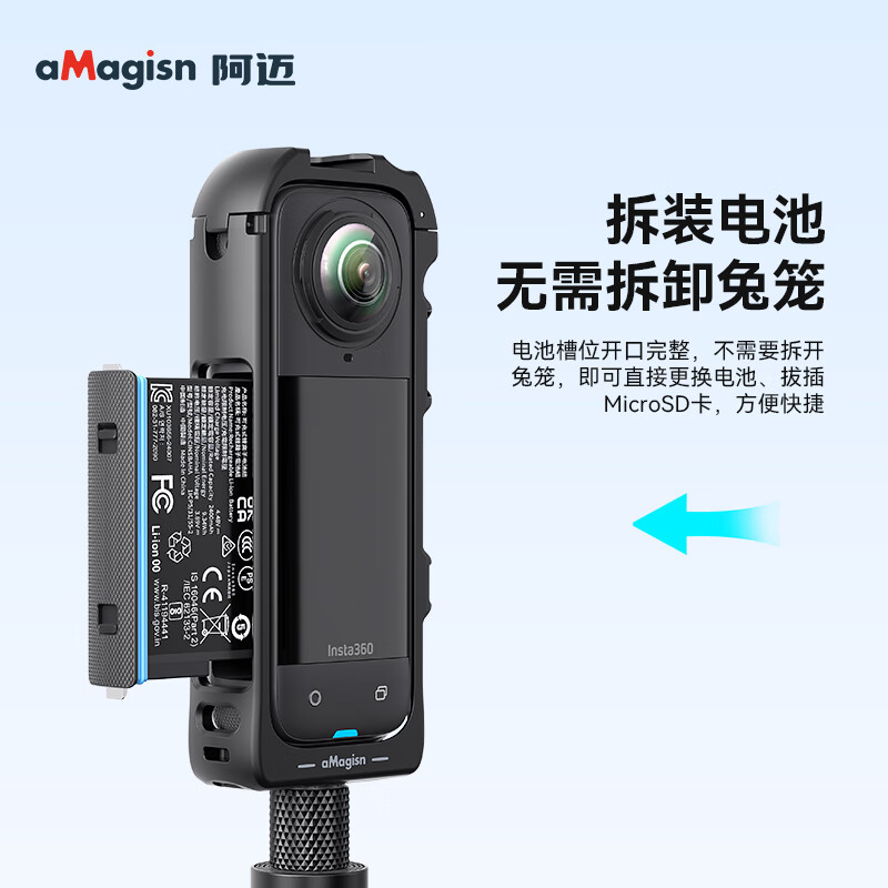 适用影石Insta360X5兔笼