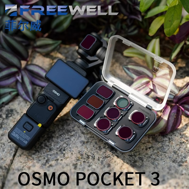 FREEWELL Pocket3滤镜口袋灵眸相机OsmoPocket3 ND/CPL抗光害滤镜 3C数码配件 滤镜 原图主图