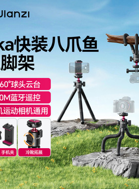 优篮子 MT91八爪鱼三脚架Cka快装大疆action6/5pro4相机手机配件