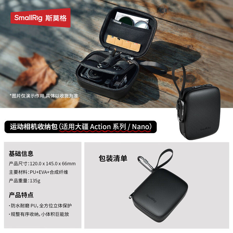 斯莫格相机收纳包适用大疆Osmo Action6/5pro4/3/Nano GoPro 配件,3C数码配件,摄像机配件,淘宝优惠券,粉丝福利购,淘宝优惠卷