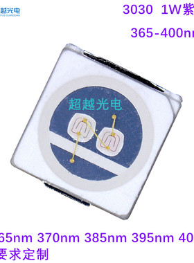 紫光LED 3030紫光LED1W 紫光LED 395-400nm高品质紫光LED3030紫色