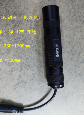 手持UVC紫外254nm260 270 280 290nm300nm310nm320 330 340 350nm