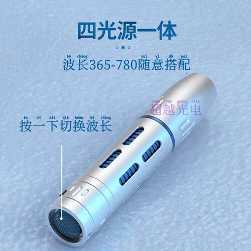 荧光激发  DAPI CFP GFP YFP DsRed RFP 科研实验荧光蛋白 四光源