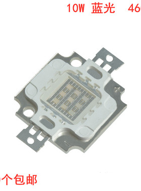 10w蓝光波长450 455 460nm LED大功率集成蓝色 10W蓝色LED