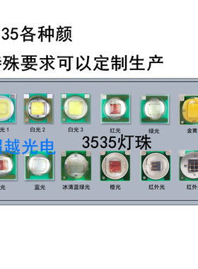 3535湖蓝 冰蓝灯珠1-3瓦通用贴梅花板波长475nm仿xpe光源现货