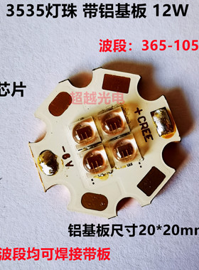 IR LED3535红外760nm红外灯珠3W静脉医疗760nm 770nm红外线发射管