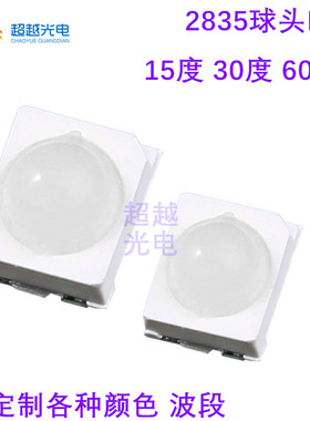 2835球头红光0.2W  小角度红色3036红色灯珠 15度 30度 60度 2835