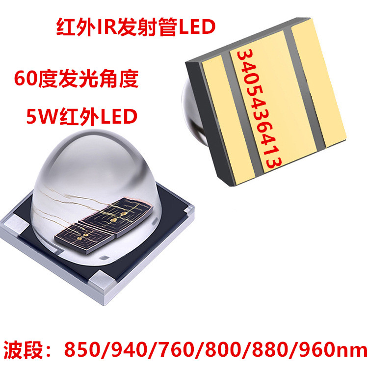 3535红外光源880nm 890nm 红外陶瓷贴片灯珠 生物识别LED灯珠