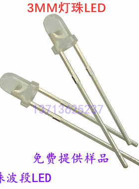 3mm 插件透明670-680-690nm DIP 深红色 LED 视觉光源检测用
