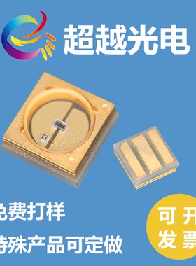 3535UVC灯珠 单波长深紫外光消菌杀毒270-280nm10-15mW