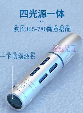 可调波长实验手电筒 多光源组合按需制作880nm 740nm 488nm 450nm