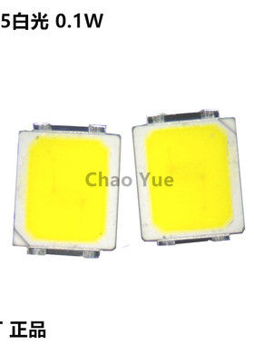 2835灯珠正白光0.1W 2835白色灯珠 0.1W 12元1件=1000个