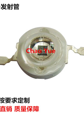 大功率3w 970nm 980nm红外LED灯珠 医疗大功率红外发射管