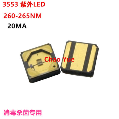 深紫外LED贴片灯珠 牙刷消毒器 光触媒 消毒  UVC 265nm 紫外265