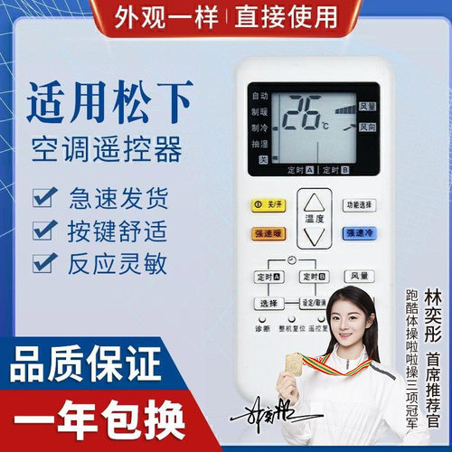 通用适用松下空调遥控器a75c4431 4442 4441