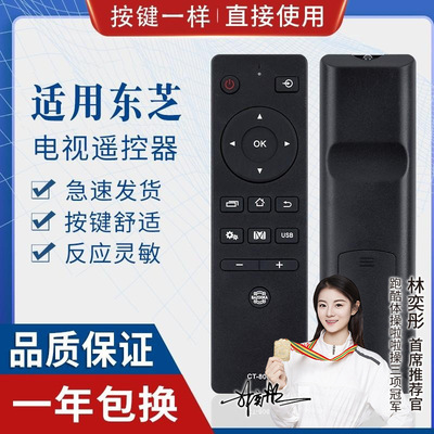 适用东芝液晶电视遥控器ct-8061 32l2600c