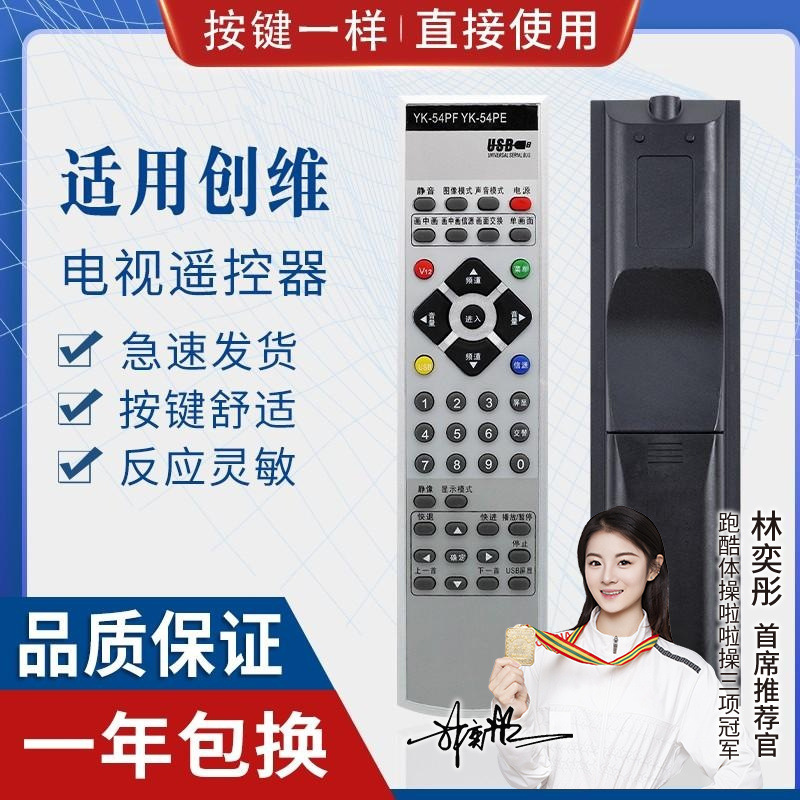 适用创维电视遥控器yk-54pf yk-54pe 8g10