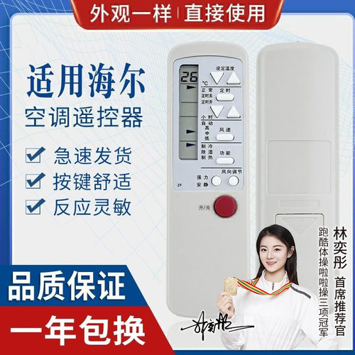 适用海尔空调遥控器 yr-hr1 car-13pun-