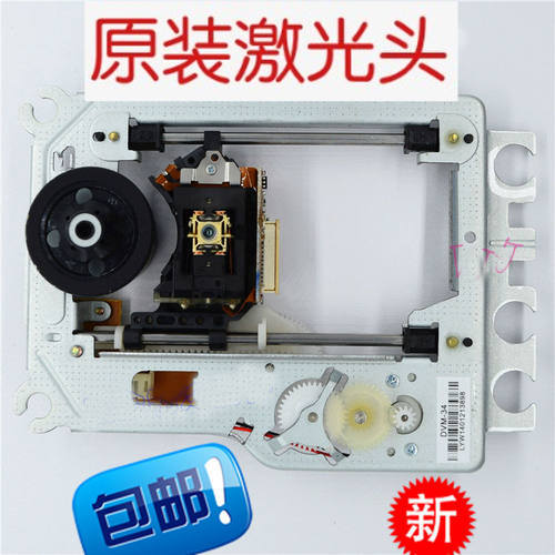 全新步步高DVD原装激光头带机芯适用于DV929 DV973 通用大部分DVD