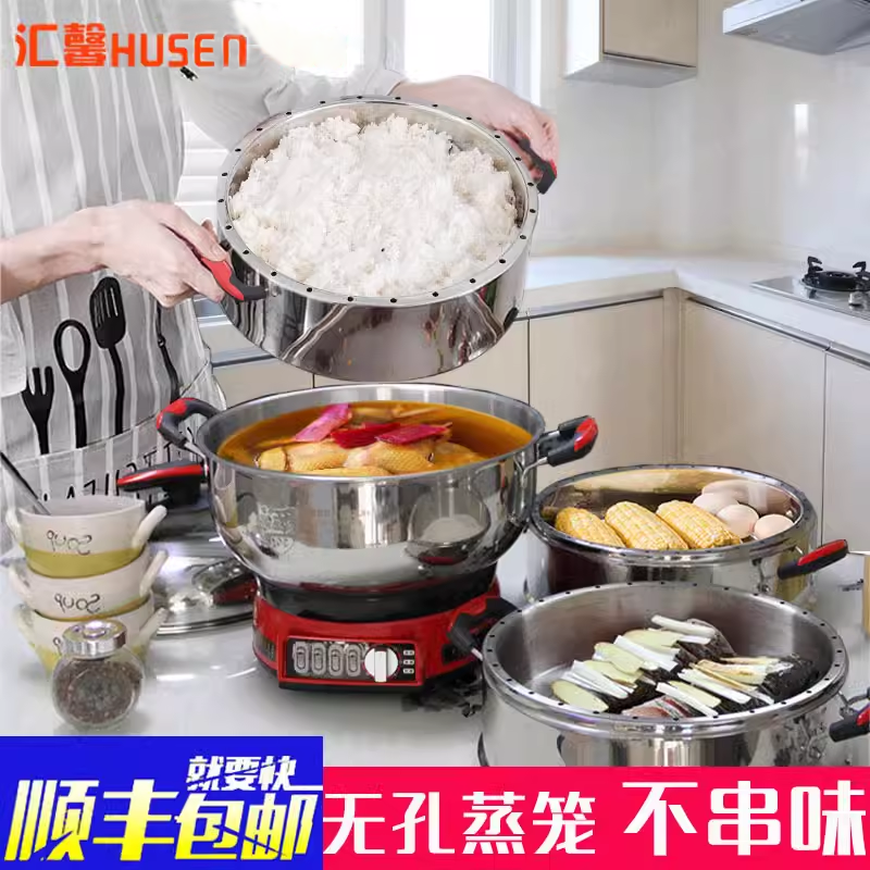 实心无孔蒸米饭锅家用电蒸锅一二三层多功能蒸煮炒一体锅自动断电,厨房电器,电蒸锅/台式电蒸箱/肠粉机,淘宝优惠券,粉丝福利购,淘宝优惠卷