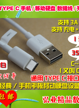 TYPE C数据PD快充电线C-USB适用谷歌立讯泓淋金阶手机笔记本电脑