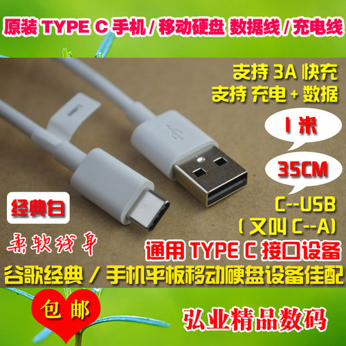 TYPECPD快充手机数据线充电线