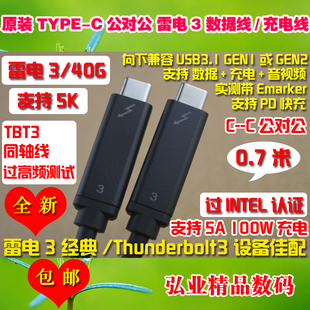 40GB 适用LG 4数据线TYPE 兼容USB3.2 8K5K4K 雷电3 100W