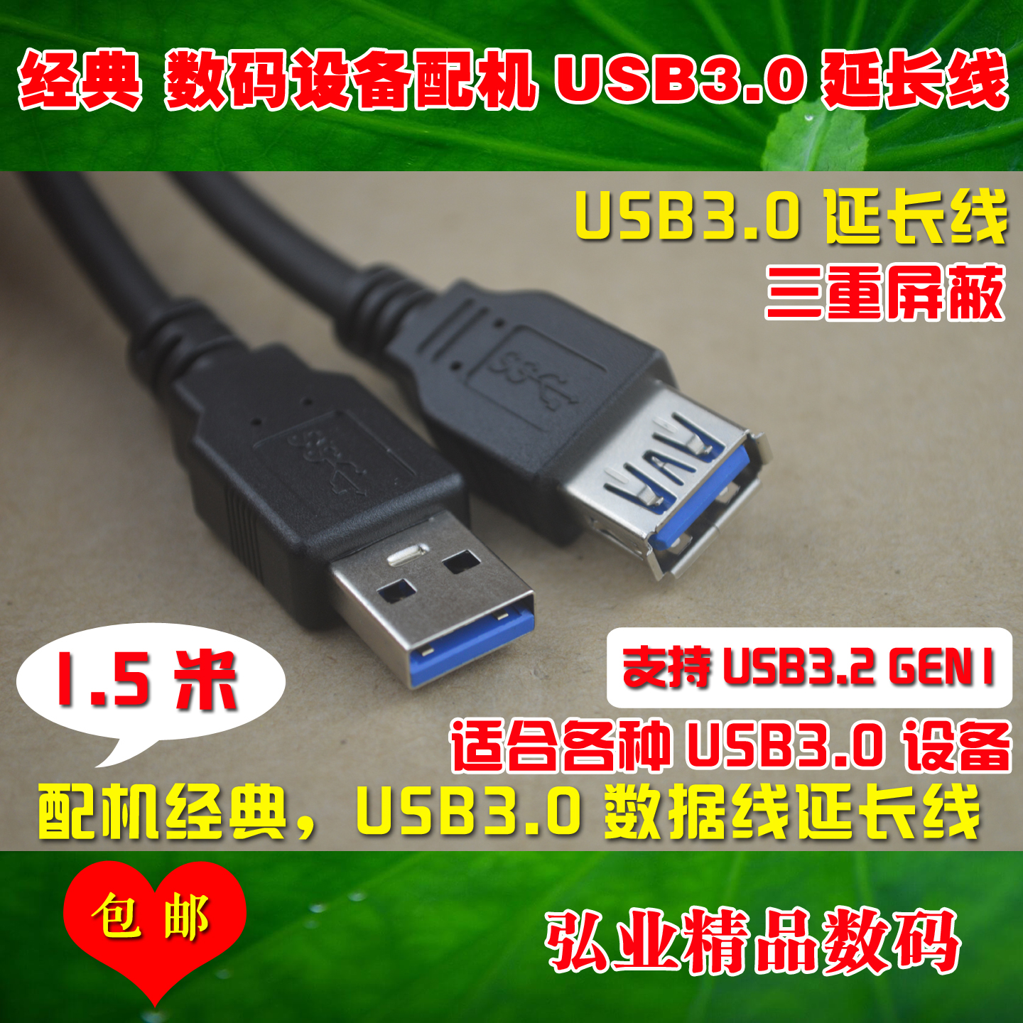 USB3.0数据延长线适用HP联想DELL
