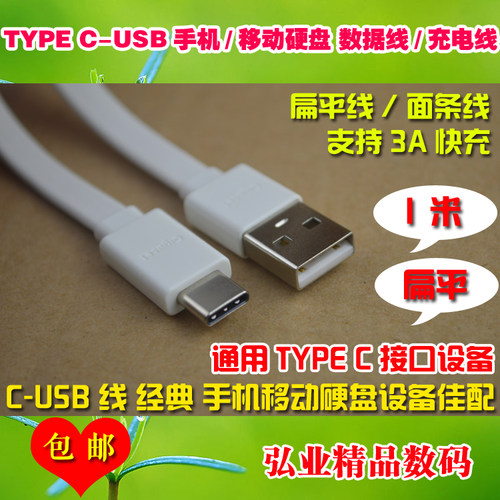 手机笔记本快充数据线适用谷歌