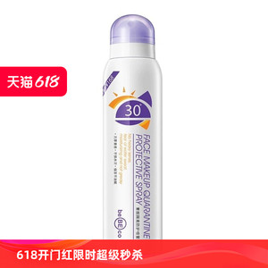 贝贝可正品防晒霜隔离霜女面部军训紫外线隔离三合一官方旗舰店