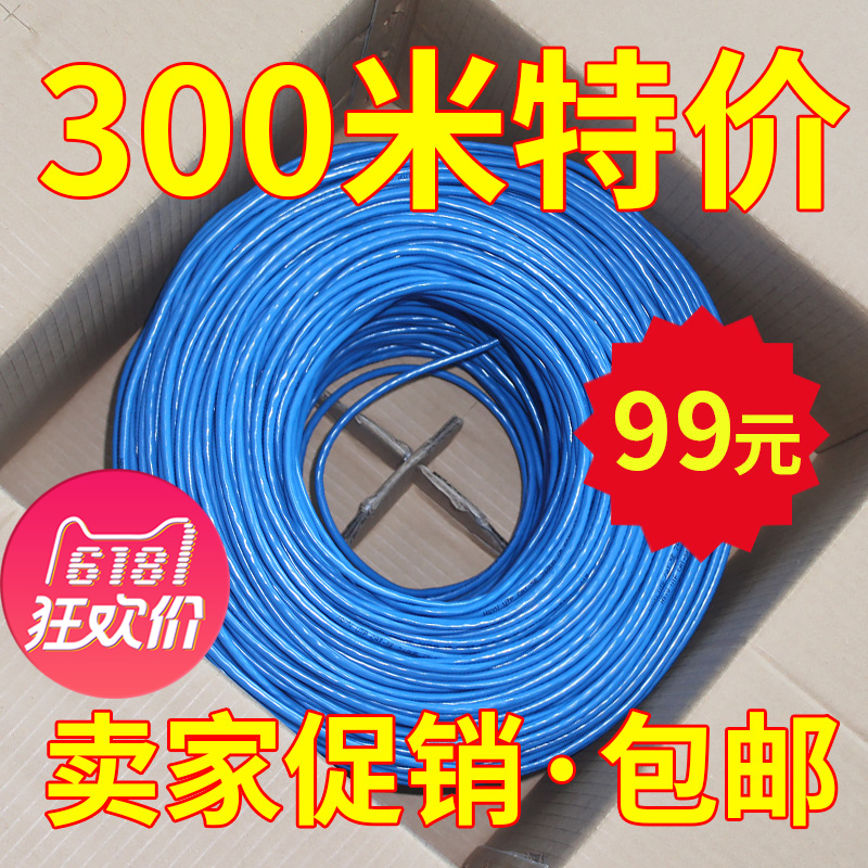 ÍøÏß300Ã׳¬ÎåÀà´¿ÎÞÑõͰüÓÊÏä¼ÒÓøßËÙ5µçÄÔÍøÂçÏß¿í´øÏß¼à¿ØÏß