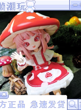 现货|蘑菇菌12分bjd可动人偶盲盒摆件礼物（部分预售）