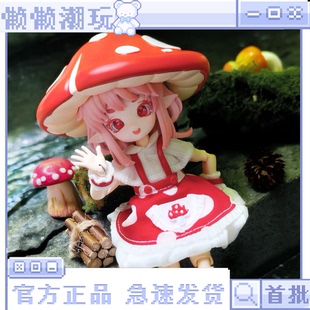 现货|蘑菇菌12分bjd可动人偶盲盒摆件礼物（部分预售）