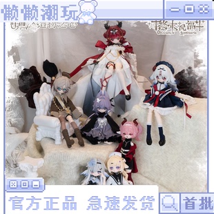 咩绮2代终末祝福8分BJD可动人偶盲盒摆件礼物潮玩 现货