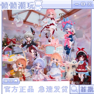 现货|COME4FREE邦倪【兔兔梦匣】可动人偶换装BJD娃娃盲盒手办