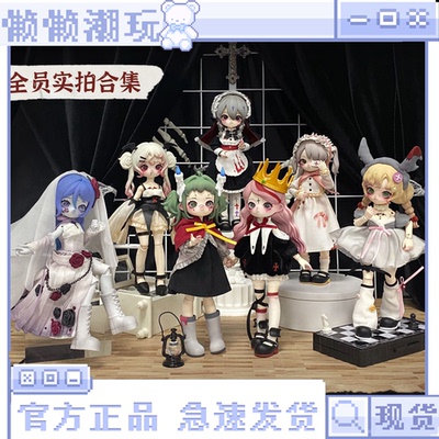 妮撒怪诞梦魇系列bjd12分盲盒
